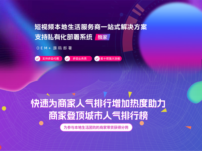 智慧城市数字化运营系统展示