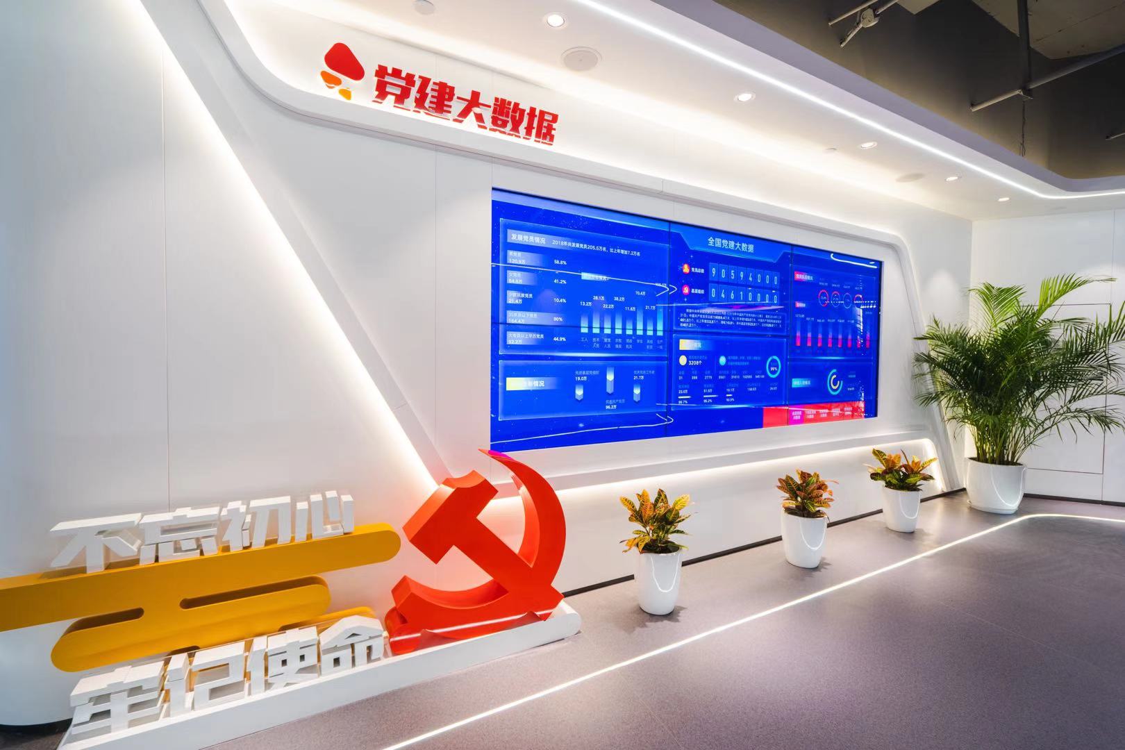 VR党建体验馆建设